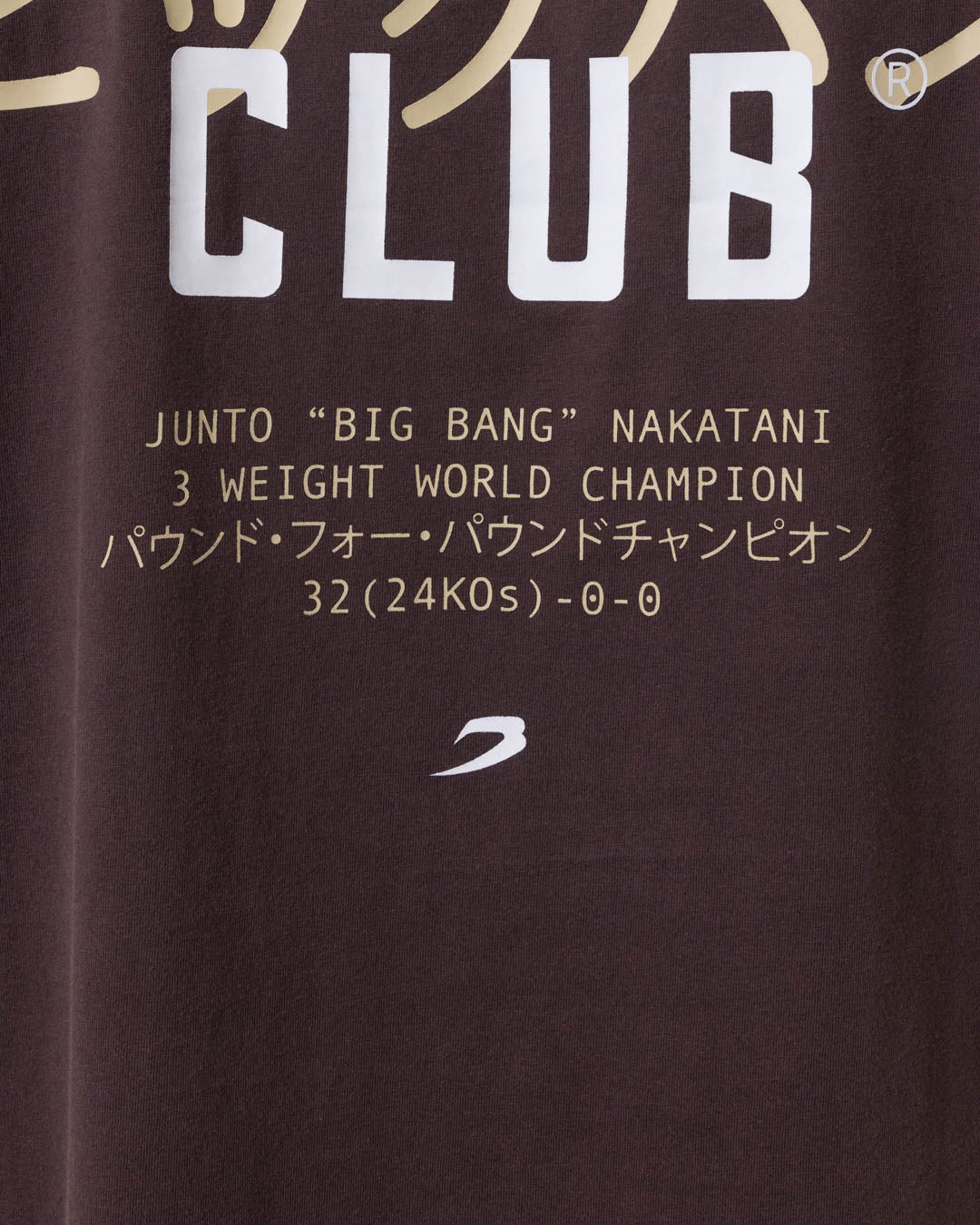 Nakatani x Sparring Club Oversized T-Shirt - Washed Brown